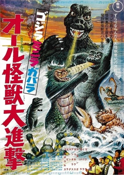 La vendetta di Godzilla