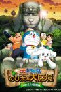 Doraemon – Il Film – Le avventure di Nobita e dei cinque esploratori